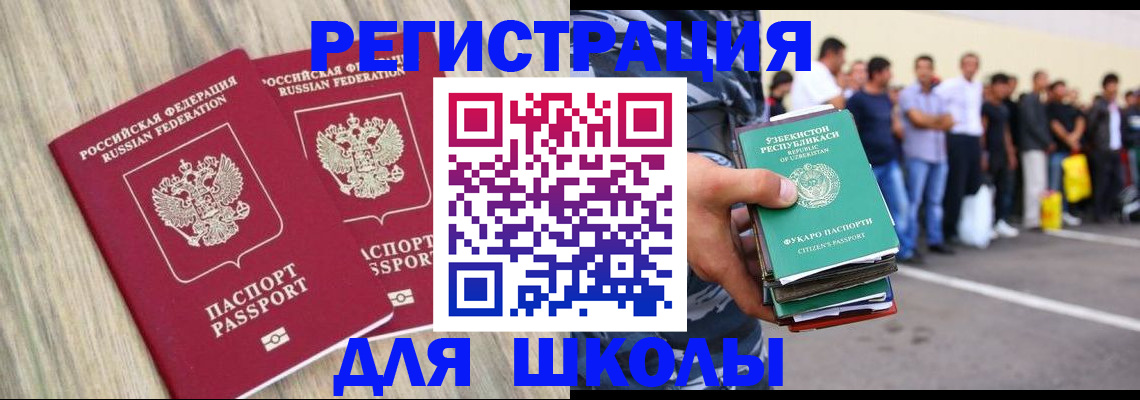временная регистрация в квартире в Нижнеудинске